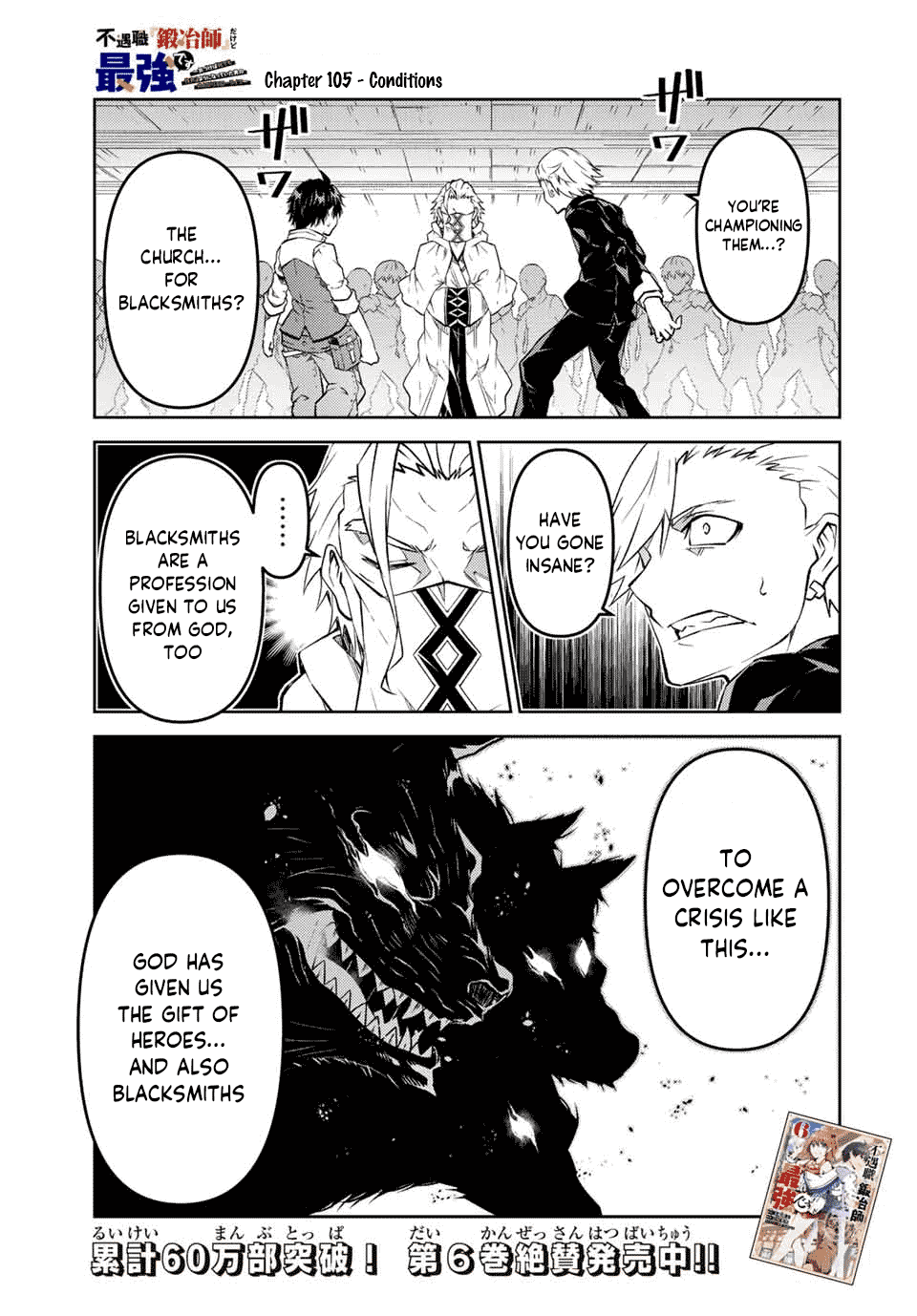 The Weakest Occupation “blacksmith,” But It’s Actually The Strongest chapter 105 - page 1