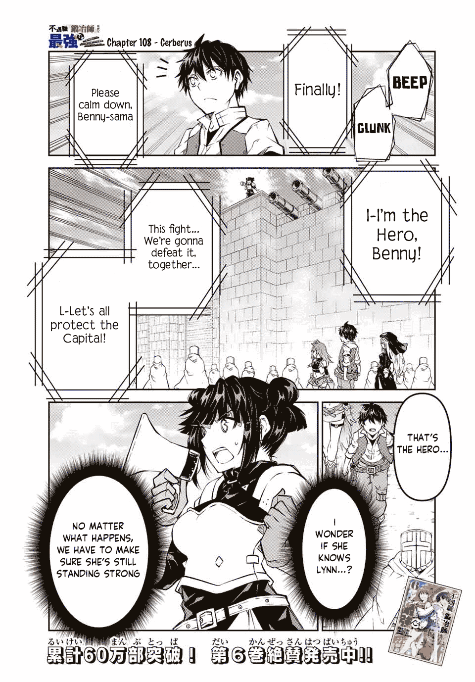 The Weakest Occupation “blacksmith,” But It’s Actually The Strongest chapter 108 - page 1