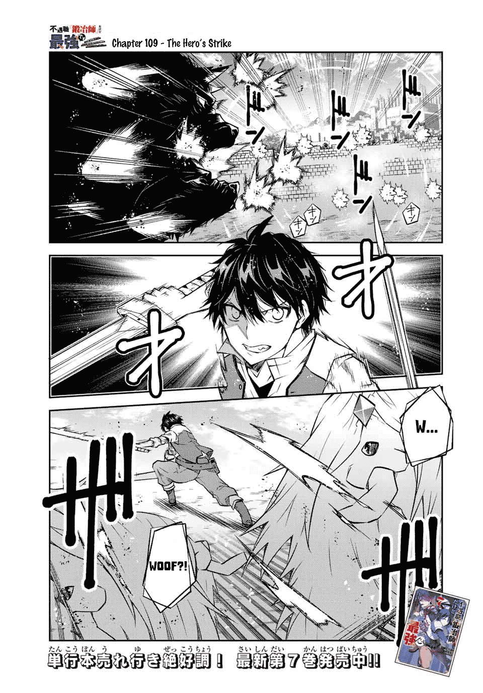 The Weakest Occupation “blacksmith,” But It’s Actually The Strongest chapter 109 - page 1
