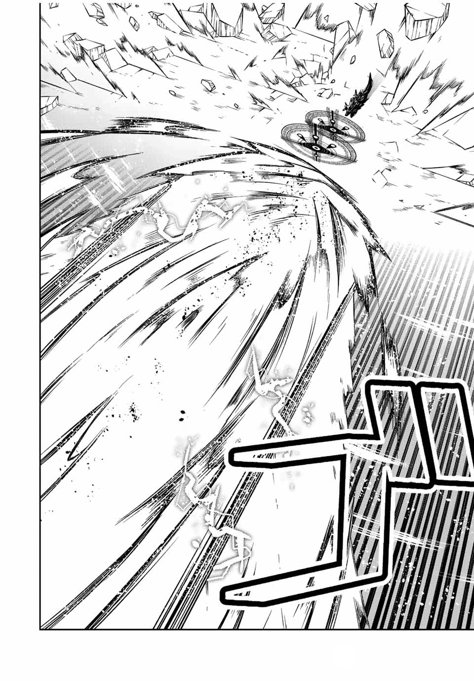 The Weakest Occupation “blacksmith,” But It’s Actually The Strongest chapter 110 - page 6