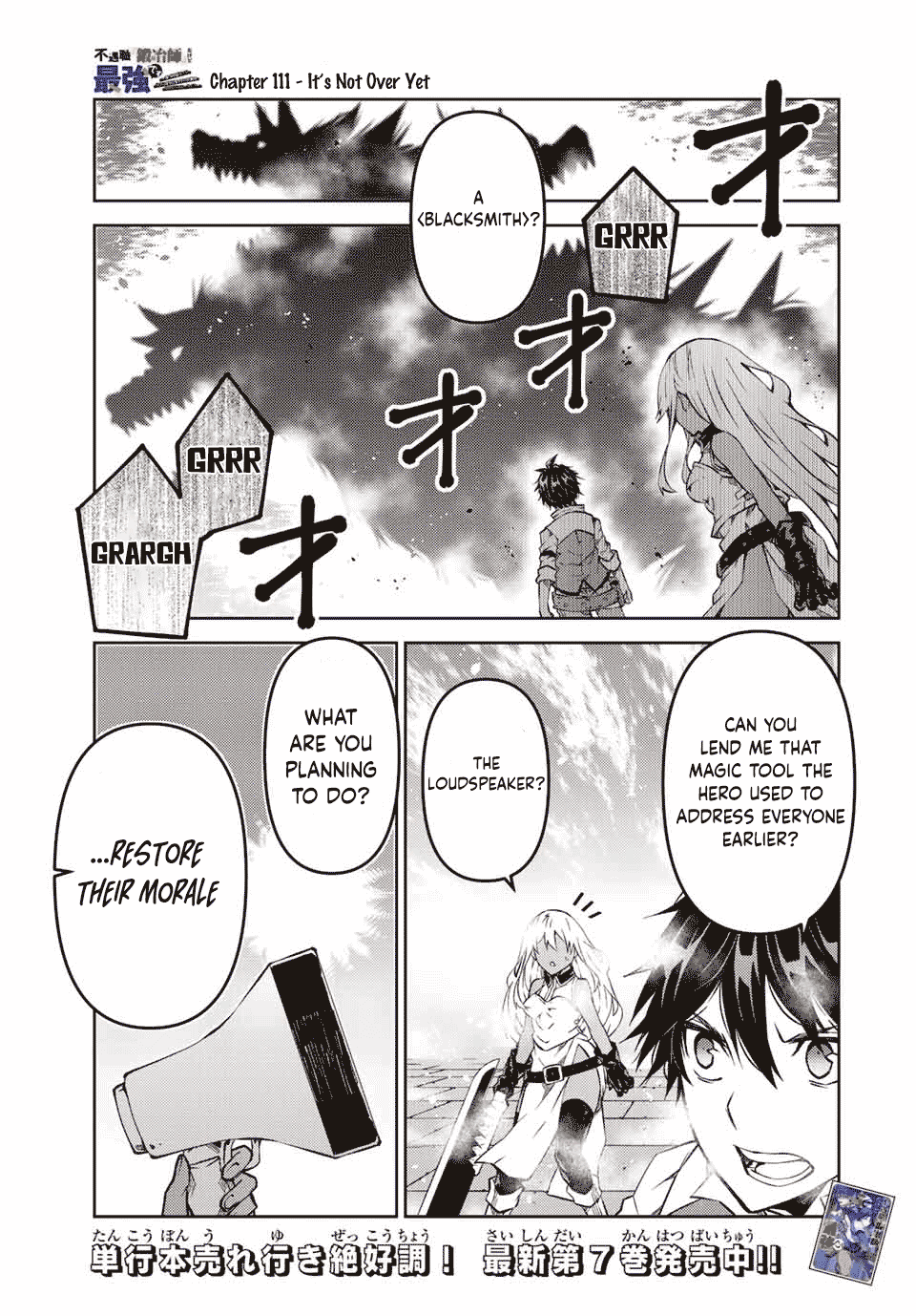 The Weakest Occupation “blacksmith,” But It’s Actually The Strongest chapter 111 - page 1