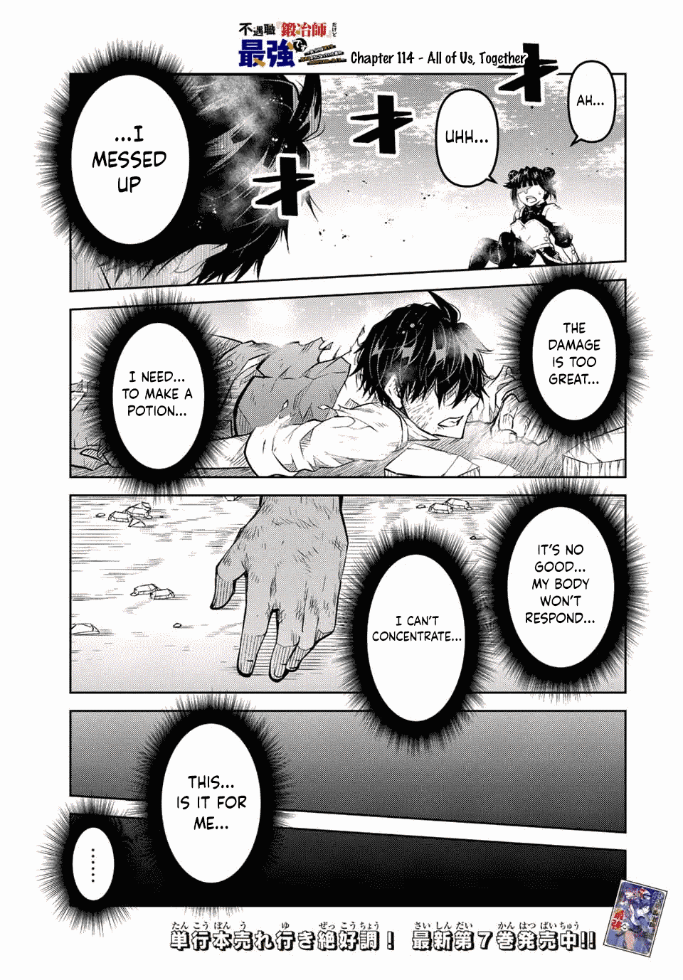 The Weakest Occupation “blacksmith,” But It’s Actually The Strongest chapter 114 - page 1