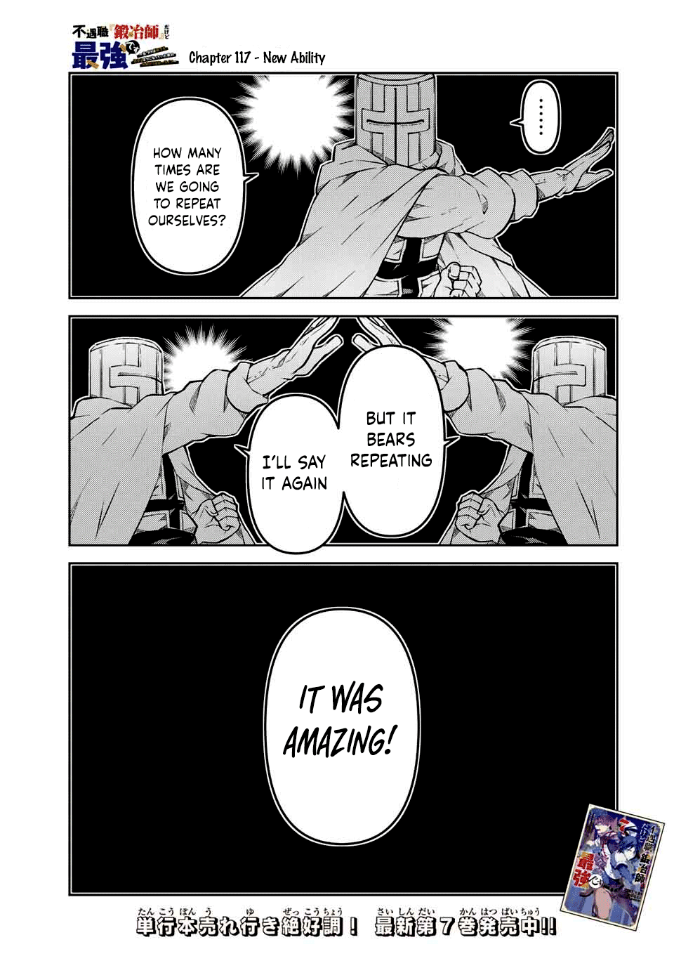 The Weakest Occupation “blacksmith,” But It’s Actually The Strongest chapter 117 - page 1