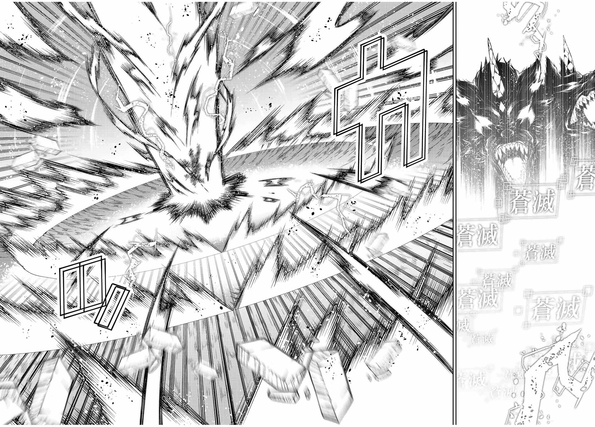 The Weakest Occupation “blacksmith,” But It’s Actually The Strongest chapter 117 - page 8