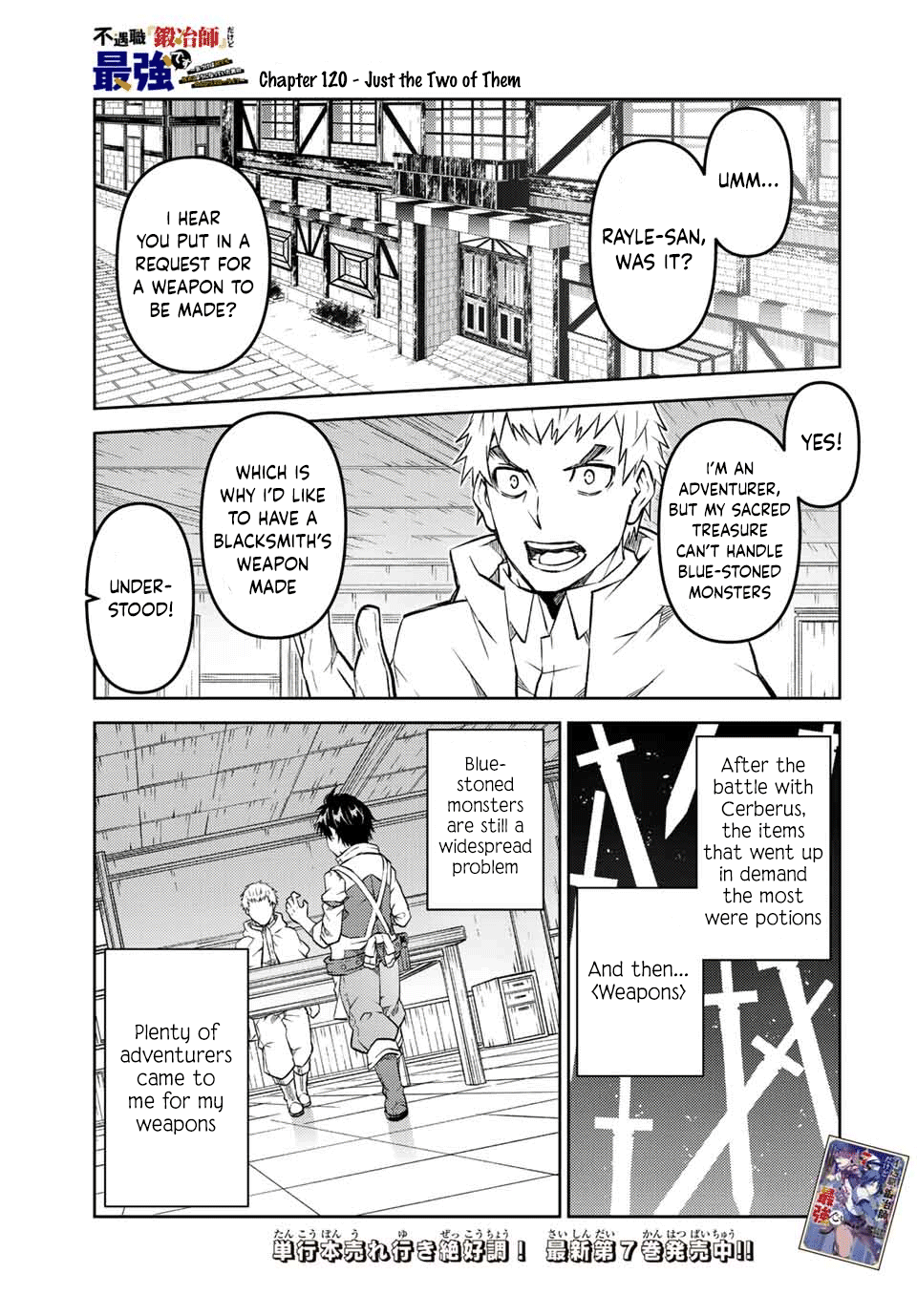 The Weakest Occupation “blacksmith,” But It’s Actually The Strongest chapter 120 - page 1