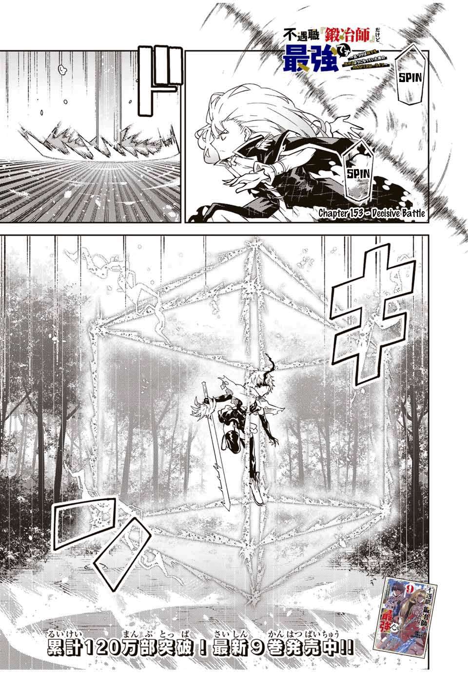 The Weakest Occupation “blacksmith,” But It’s Actually The Strongest chapter 153 - page 1