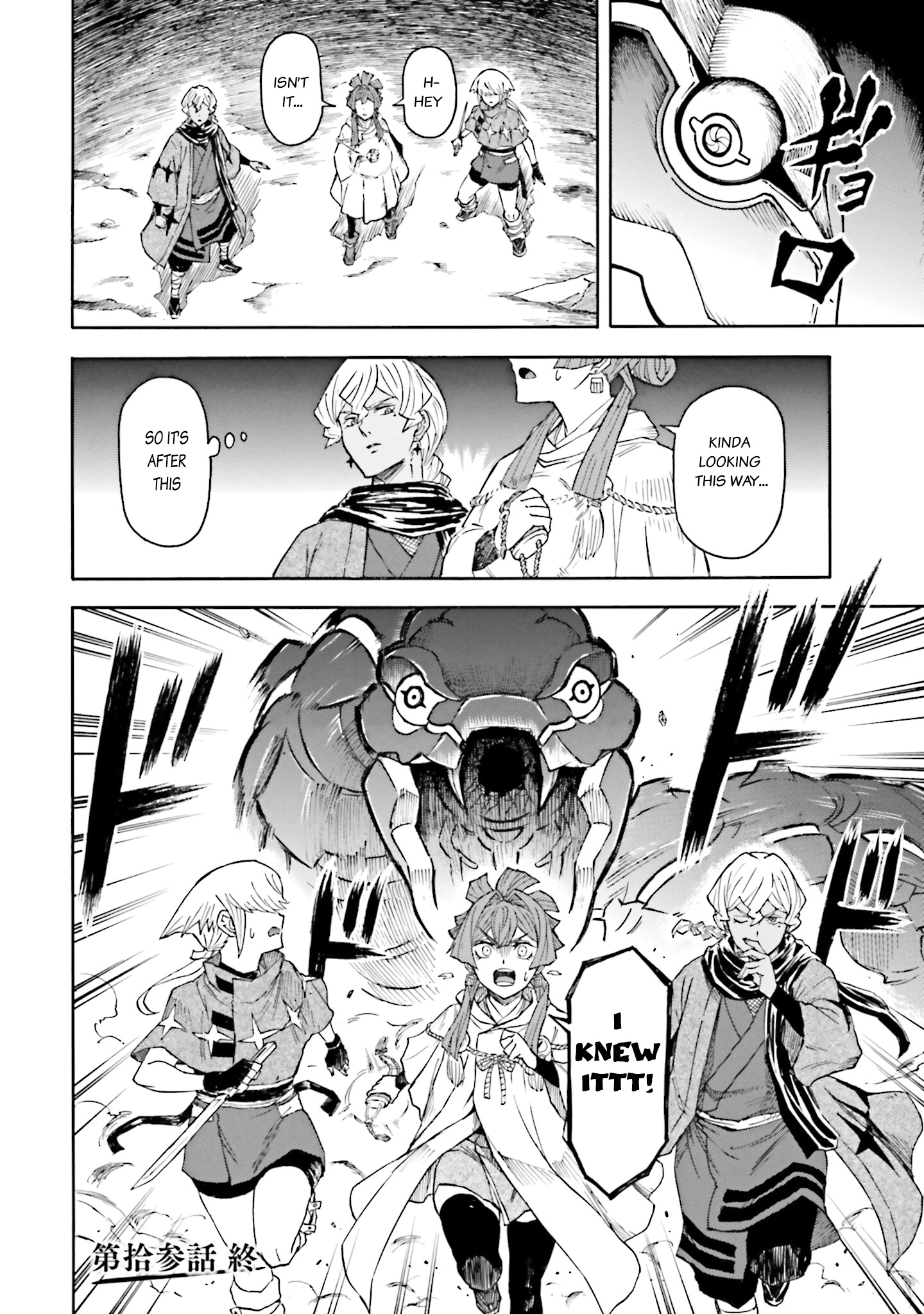 Mobile War History Gundam Burai chapter 13 - page 23