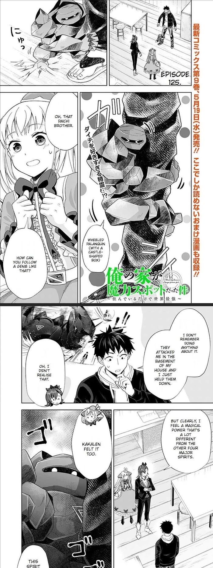 Ore no ie ga Maryoku Spot Datta Ken - Sundeiru Dake de Sekai Saikyou chapter 125 - page 2