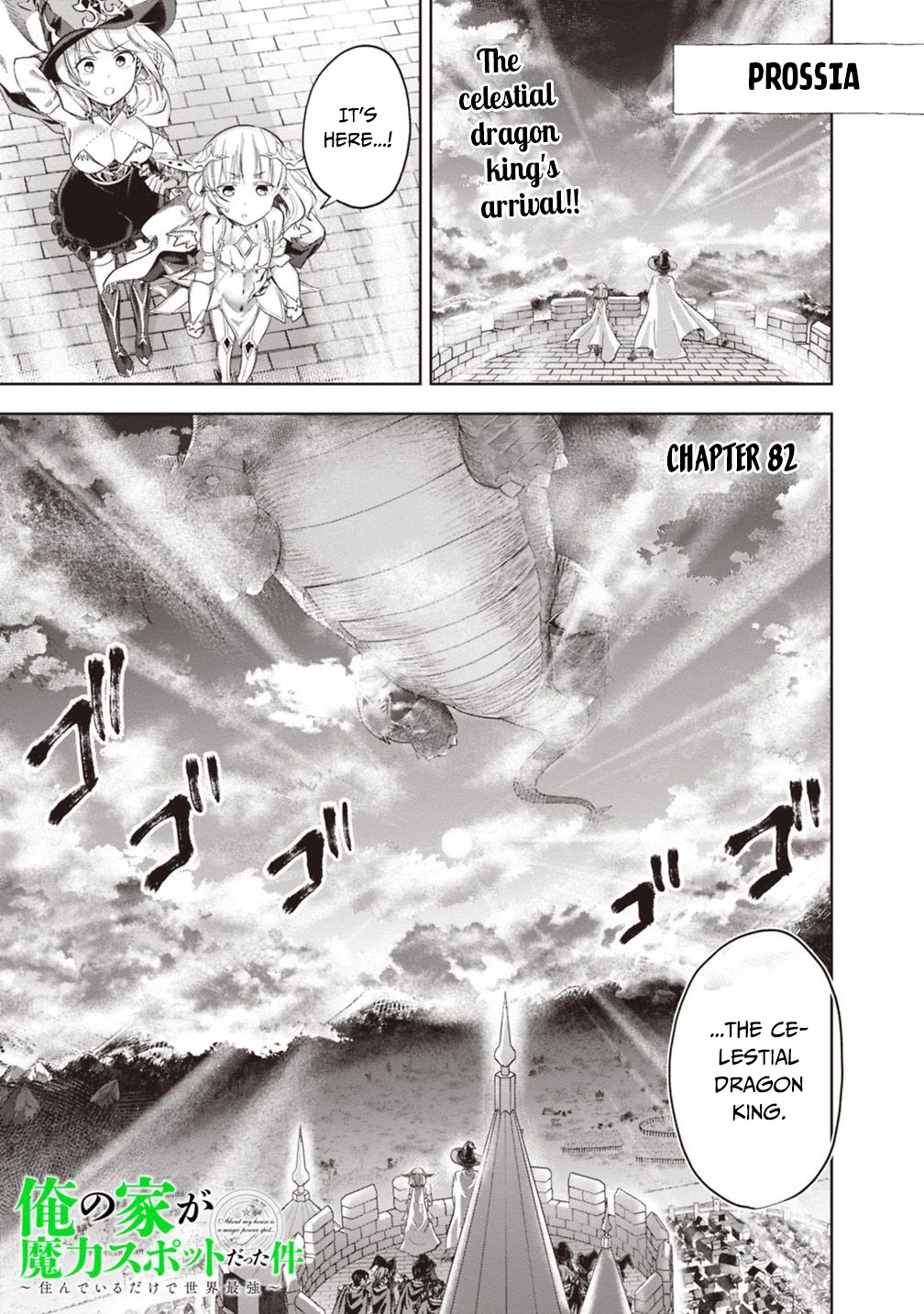 Ore no ie ga Maryoku Spot Datta Ken - Sundeiru Dake de Sekai Saikyou chapter 82 - page 2