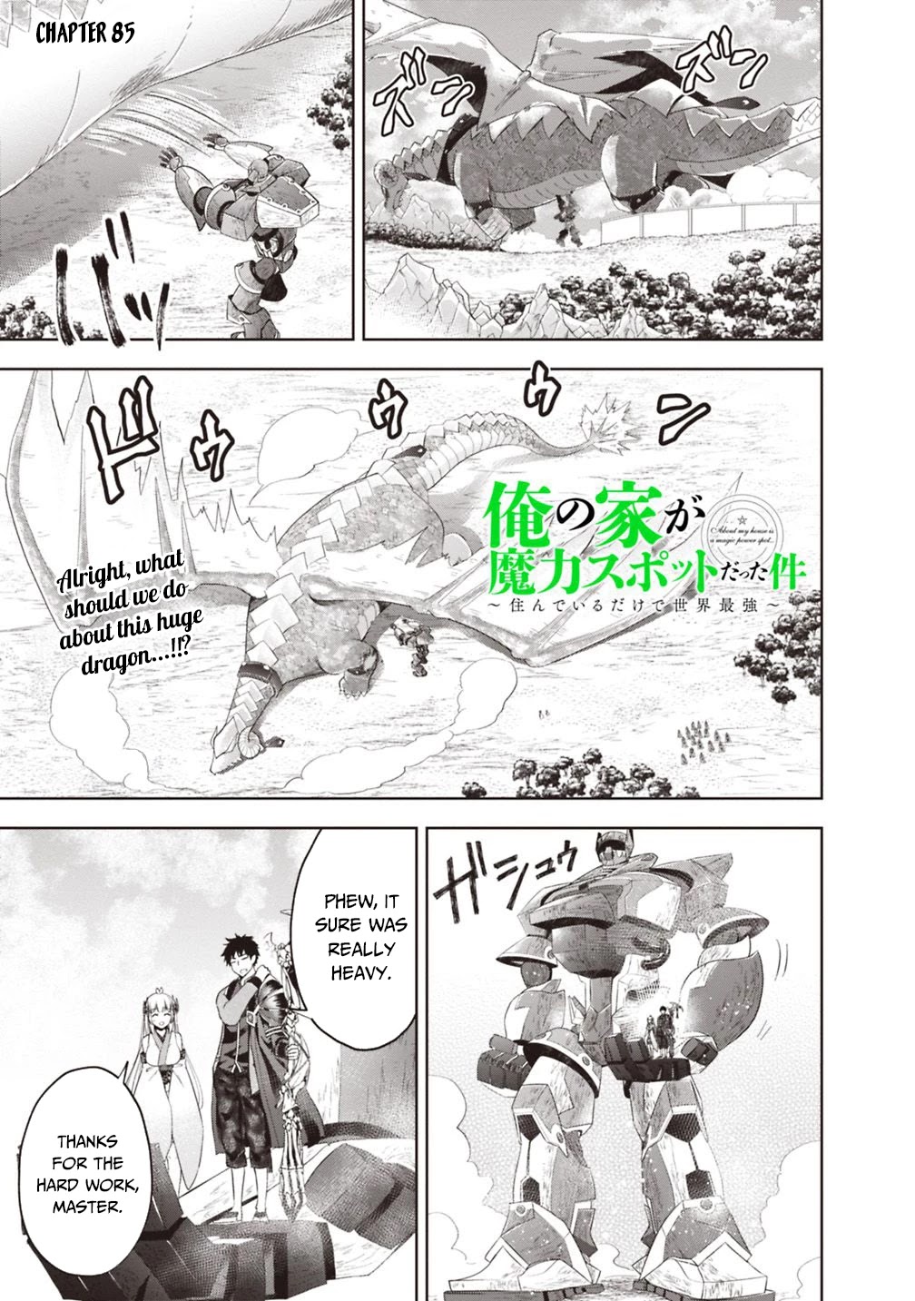 Ore no ie ga Maryoku Spot Datta Ken - Sundeiru Dake de Sekai Saikyou chapter 85 - page 2