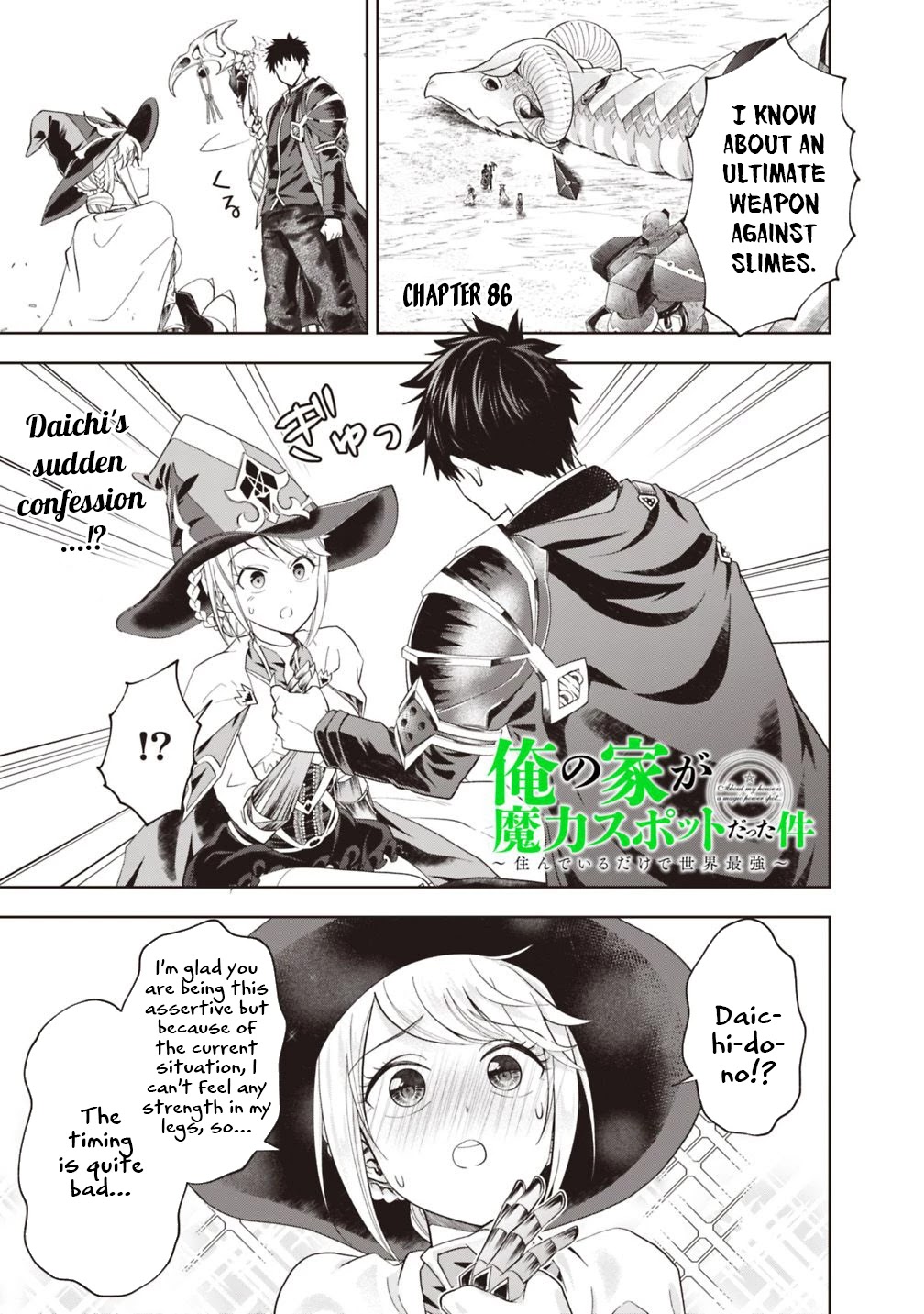 Ore no ie ga Maryoku Spot Datta Ken - Sundeiru Dake de Sekai Saikyou chapter 86 - page 2