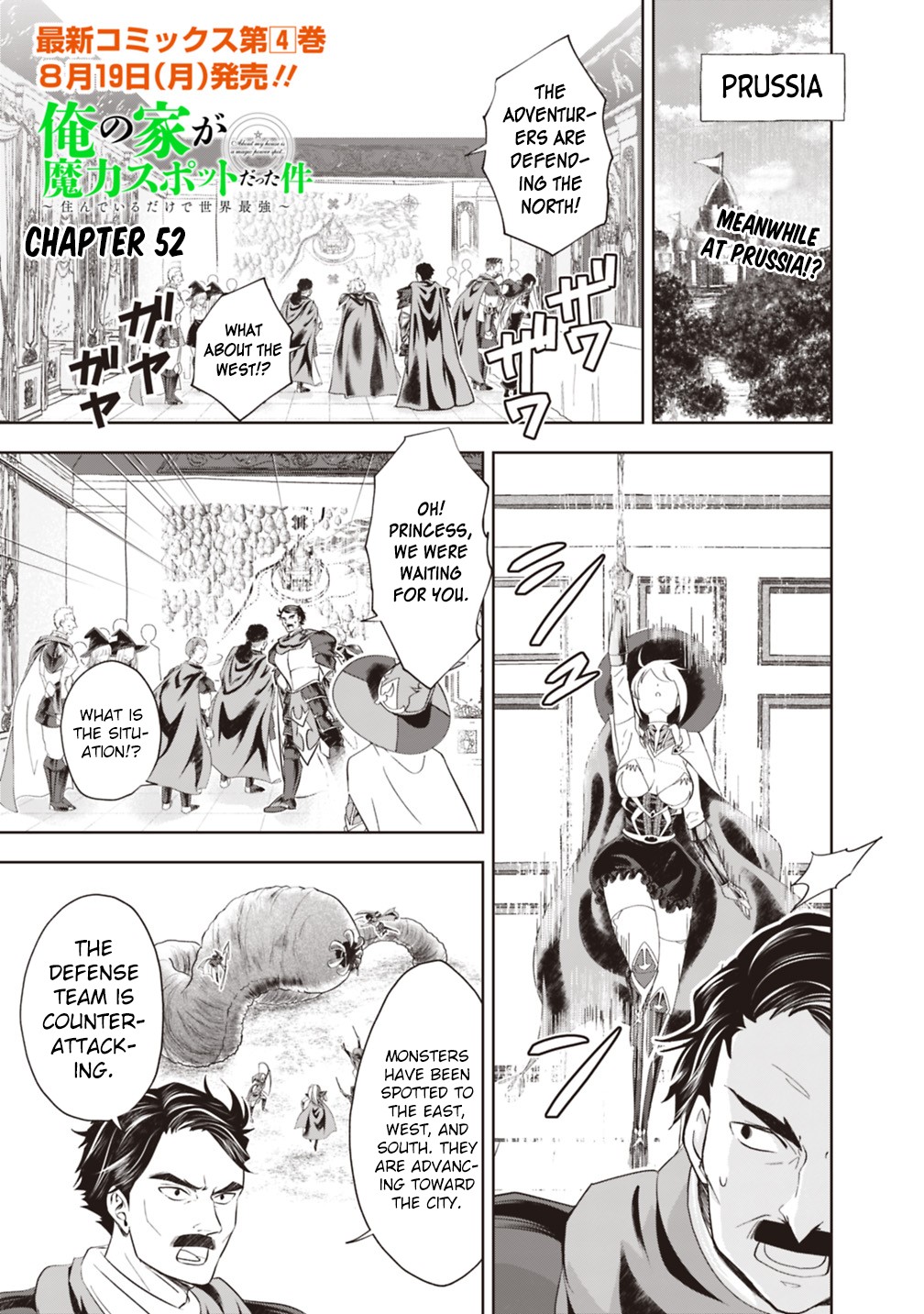 Ore no ie ga Maryoku Spot Datta Ken - Sundeiru Dake de Sekai Saikyou chapter 52 - page 2