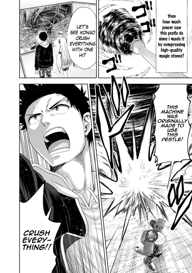 Ore no ie ga Maryoku Spot Datta Ken - Sundeiru Dake de Sekai Saikyou chapter 133 - page 11