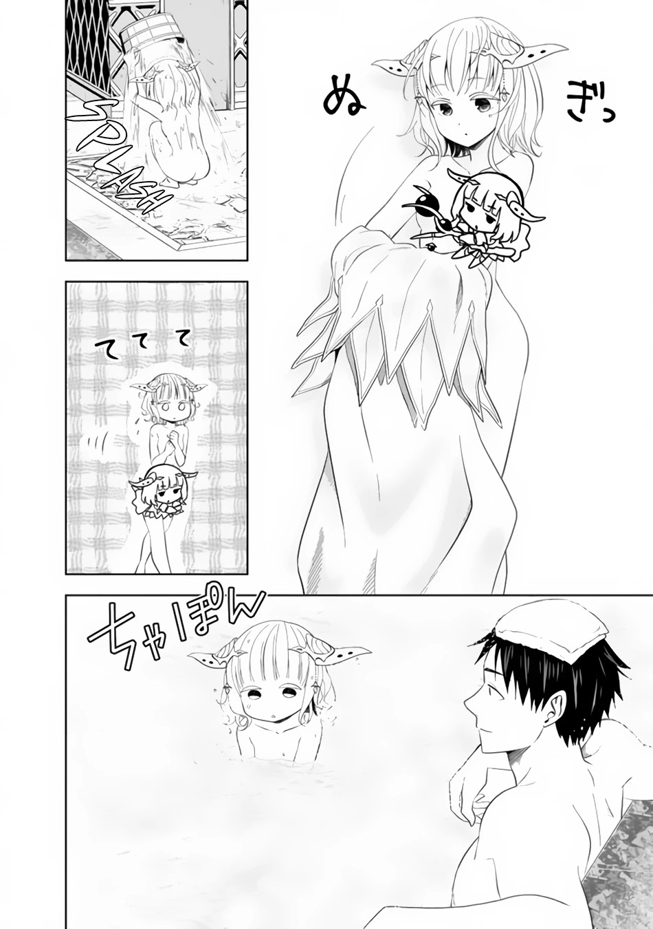 Ore no ie ga Maryoku Spot Datta Ken - Sundeiru Dake de Sekai Saikyou chapter 89 - page 7