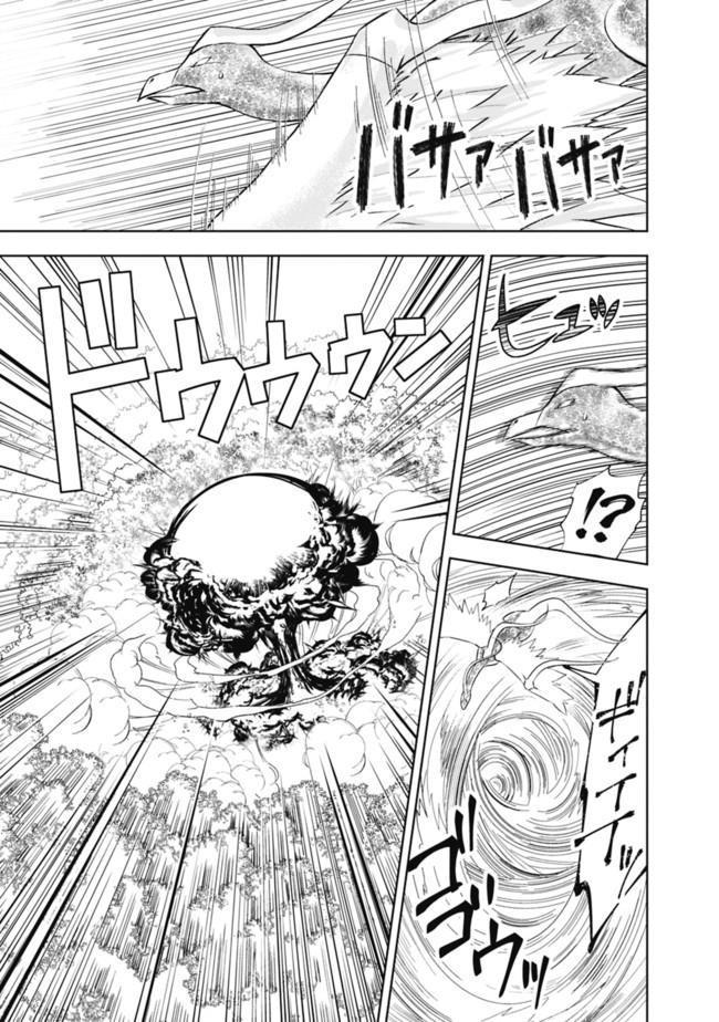 Ore no ie ga Maryoku Spot Datta Ken - Sundeiru Dake de Sekai Saikyou chapter 4 - page 13