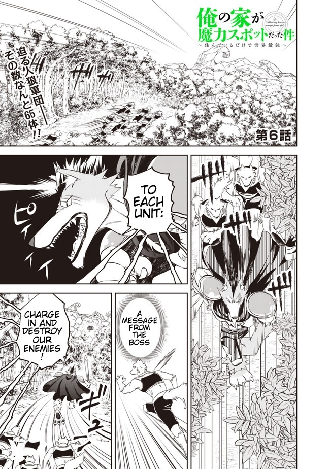Ore no ie ga Maryoku Spot Datta Ken - Sundeiru Dake de Sekai Saikyou chapter 6 - page 1
