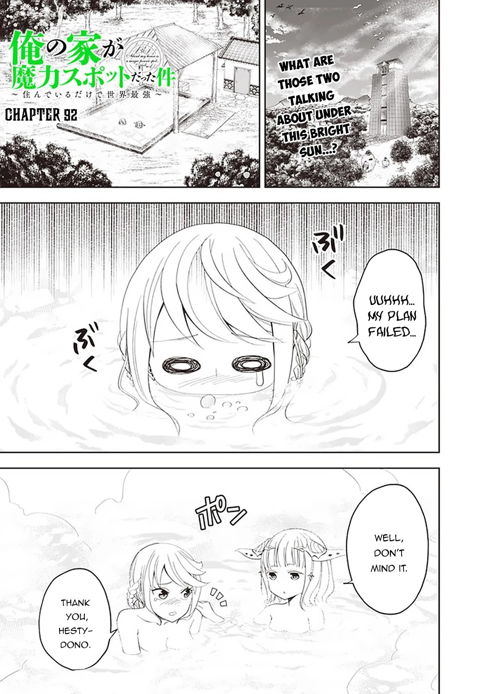 Ore no ie ga Maryoku Spot Datta Ken - Sundeiru Dake de Sekai Saikyou chapter 92 - page 2