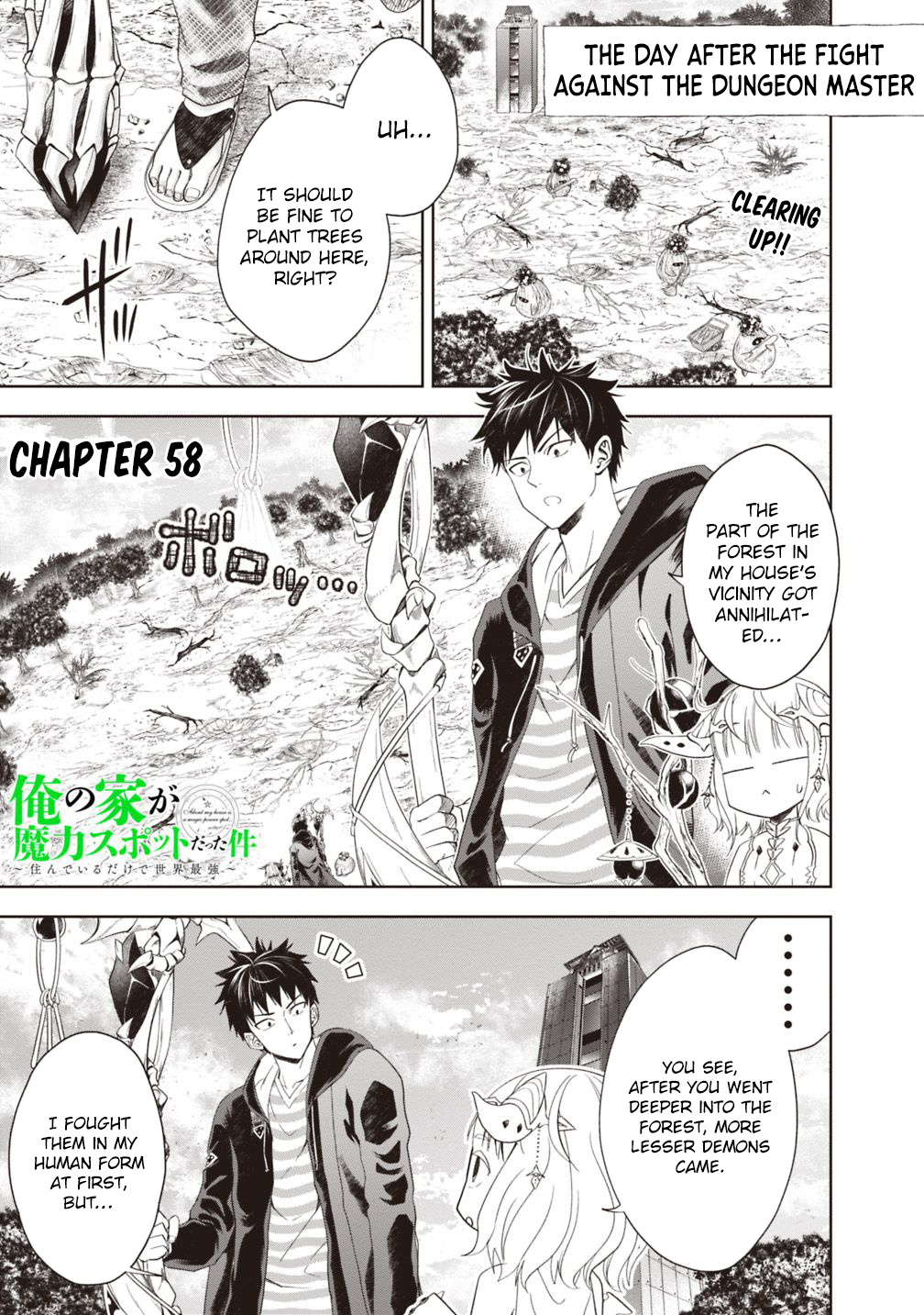 Ore no ie ga Maryoku Spot Datta Ken - Sundeiru Dake de Sekai Saikyou chapter 58 - page 2