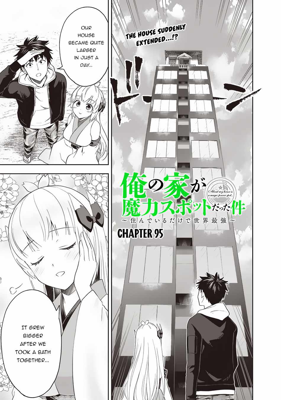 Ore no ie ga Maryoku Spot Datta Ken - Sundeiru Dake de Sekai Saikyou chapter 95 - page 2
