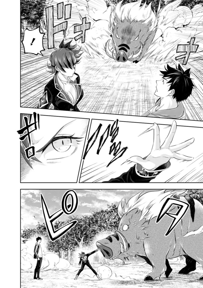 Ore no ie ga Maryoku Spot Datta Ken - Sundeiru Dake de Sekai Saikyou chapter 142 - page 2