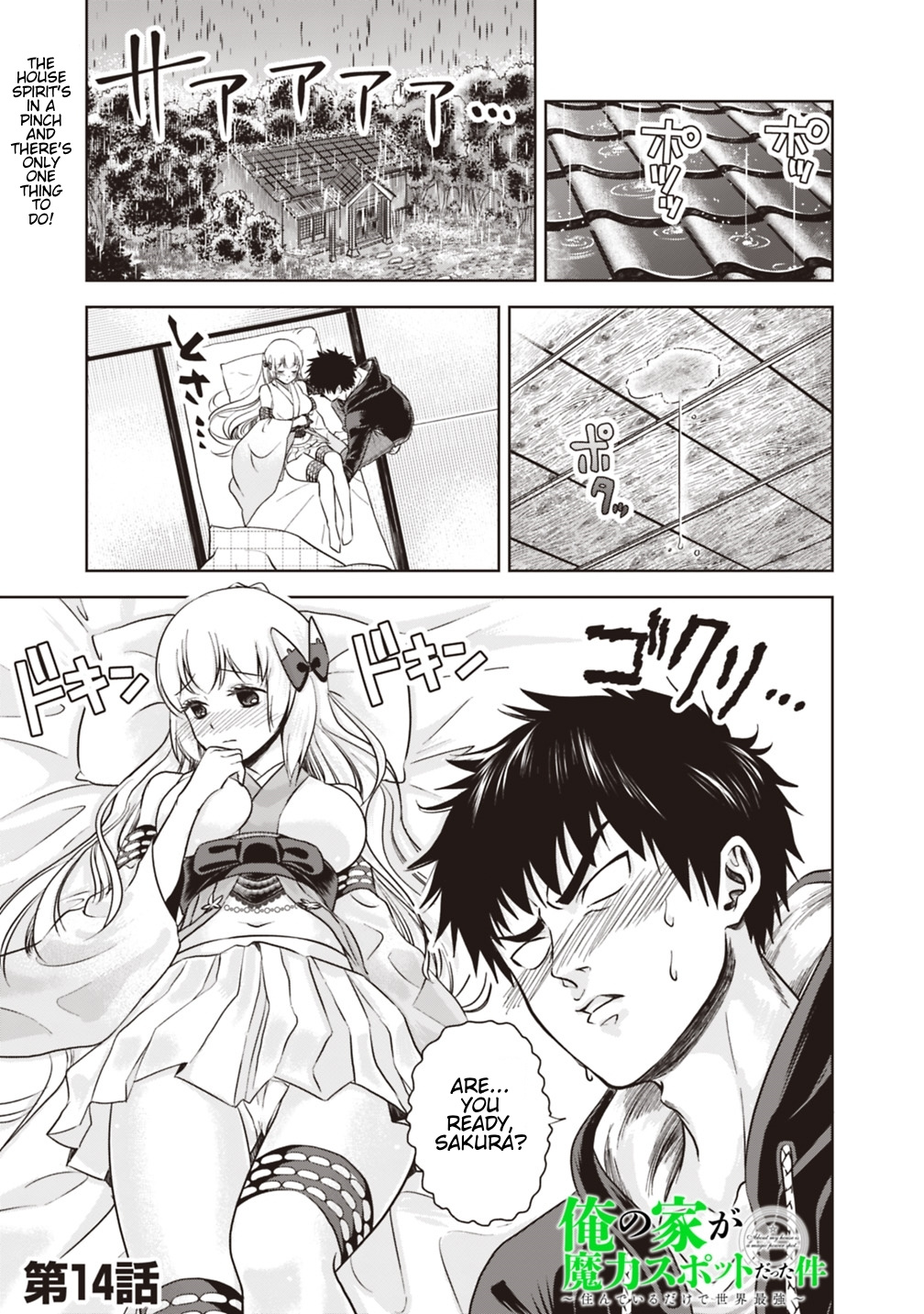 Ore no ie ga Maryoku Spot Datta Ken - Sundeiru Dake de Sekai Saikyou chapter 14 - page 1