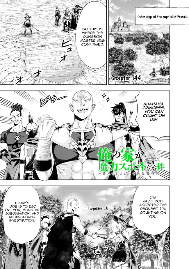 Ore no ie ga Maryoku Spot Datta Ken - Sundeiru Dake de Sekai Saikyou chapter 144 - page 1