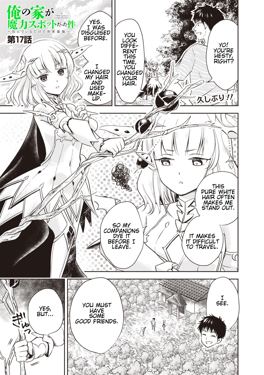 Ore no ie ga Maryoku Spot Datta Ken - Sundeiru Dake de Sekai Saikyou chapter 17 - page 1