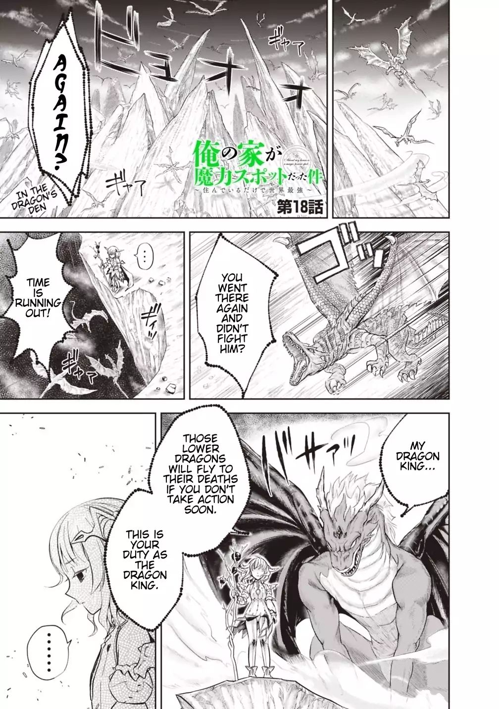 Ore no ie ga Maryoku Spot Datta Ken - Sundeiru Dake de Sekai Saikyou chapter 18 - page 1