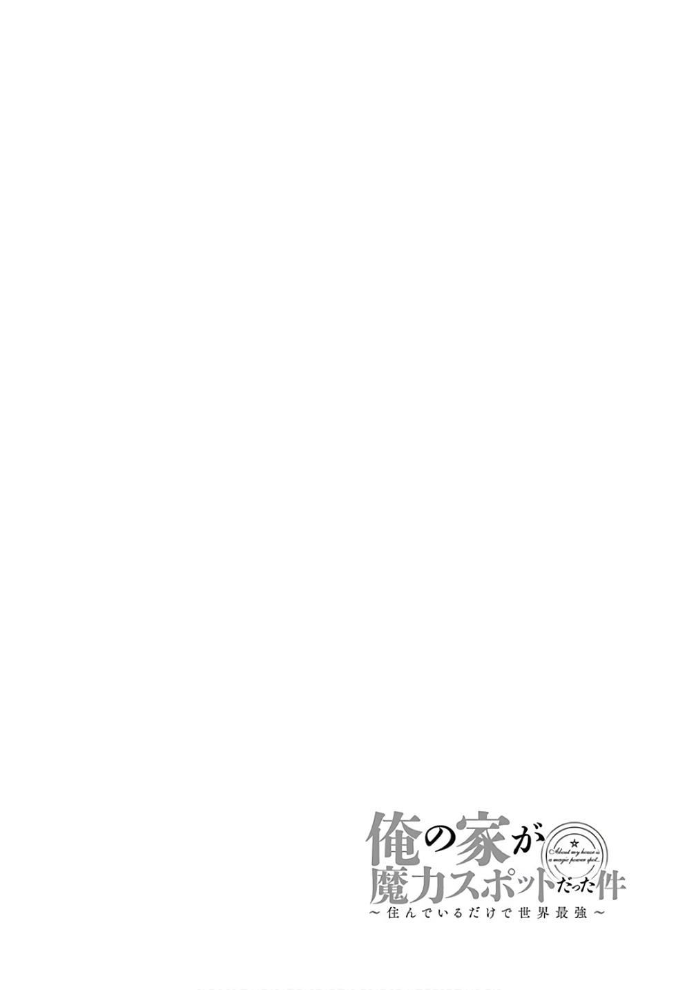 Ore no ie ga Maryoku Spot Datta Ken - Sundeiru Dake de Sekai Saikyou chapter 69 - page 15