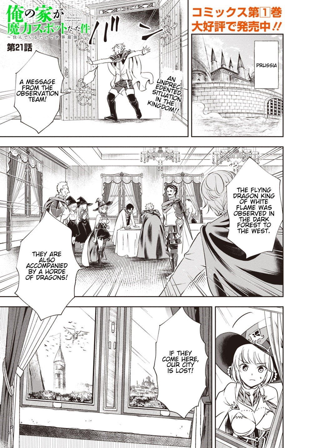 Ore no ie ga Maryoku Spot Datta Ken - Sundeiru Dake de Sekai Saikyou chapter 21 - page 1