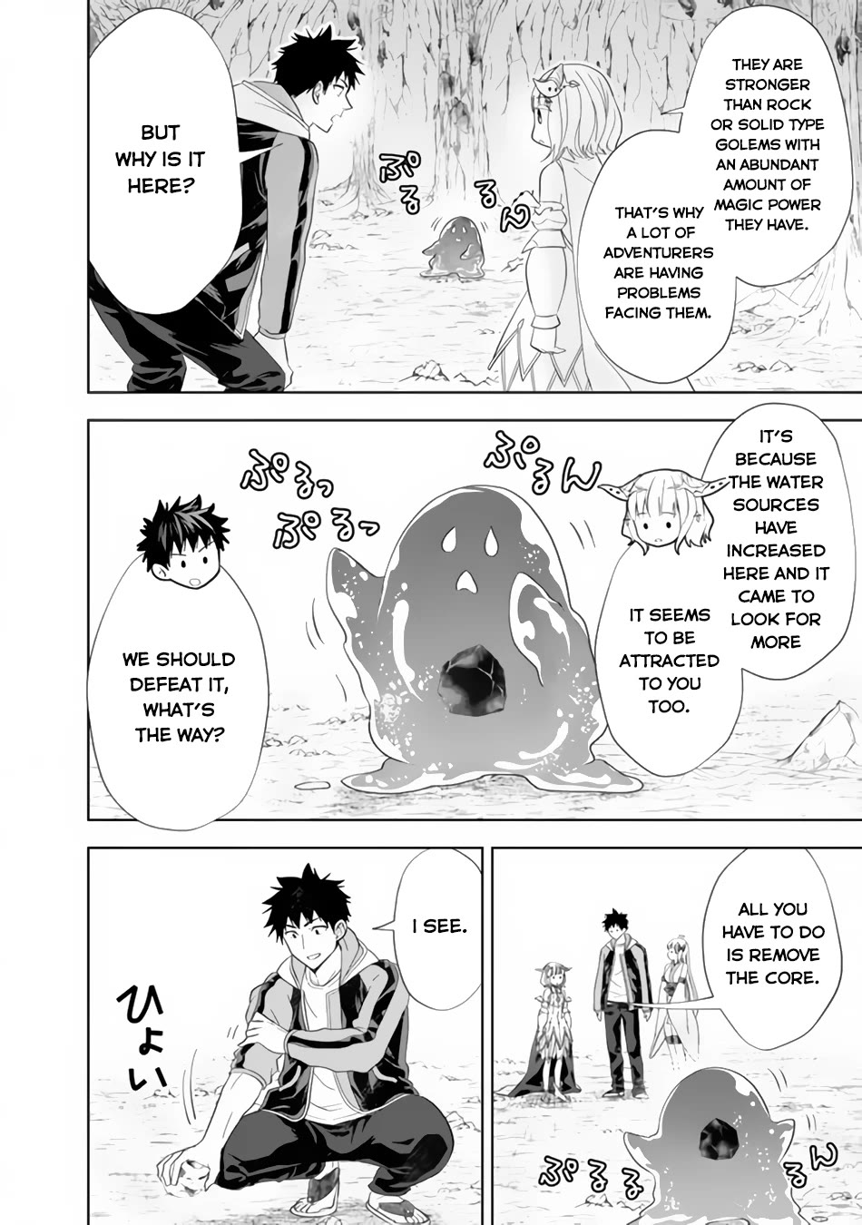 Ore no ie ga Maryoku Spot Datta Ken - Sundeiru Dake de Sekai Saikyou chapter 151 - page 3