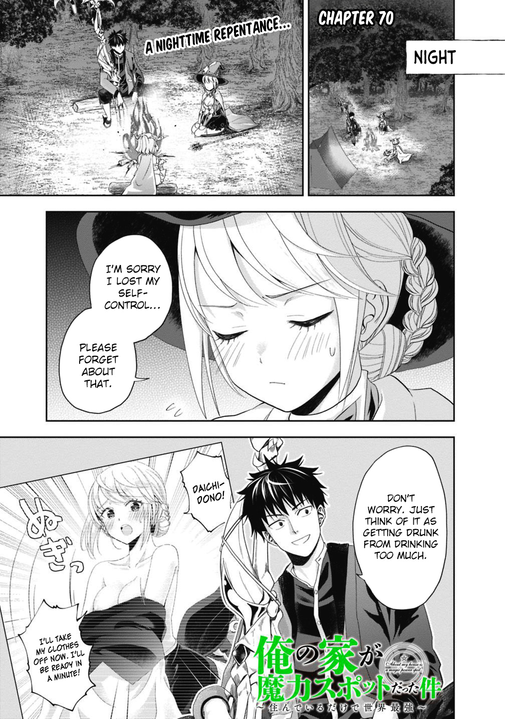 Ore no ie ga Maryoku Spot Datta Ken - Sundeiru Dake de Sekai Saikyou chapter 70 - page 2
