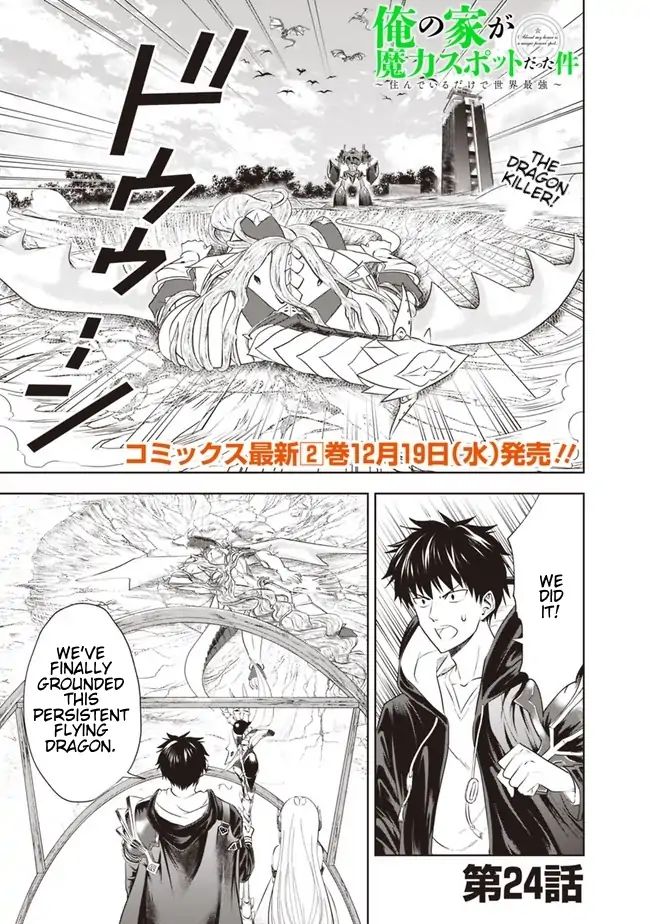 Ore no ie ga Maryoku Spot Datta Ken - Sundeiru Dake de Sekai Saikyou chapter 24 - page 1