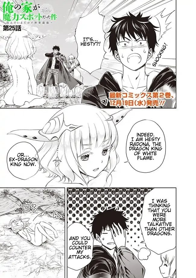 Ore no ie ga Maryoku Spot Datta Ken - Sundeiru Dake de Sekai Saikyou chapter 25 - page 1