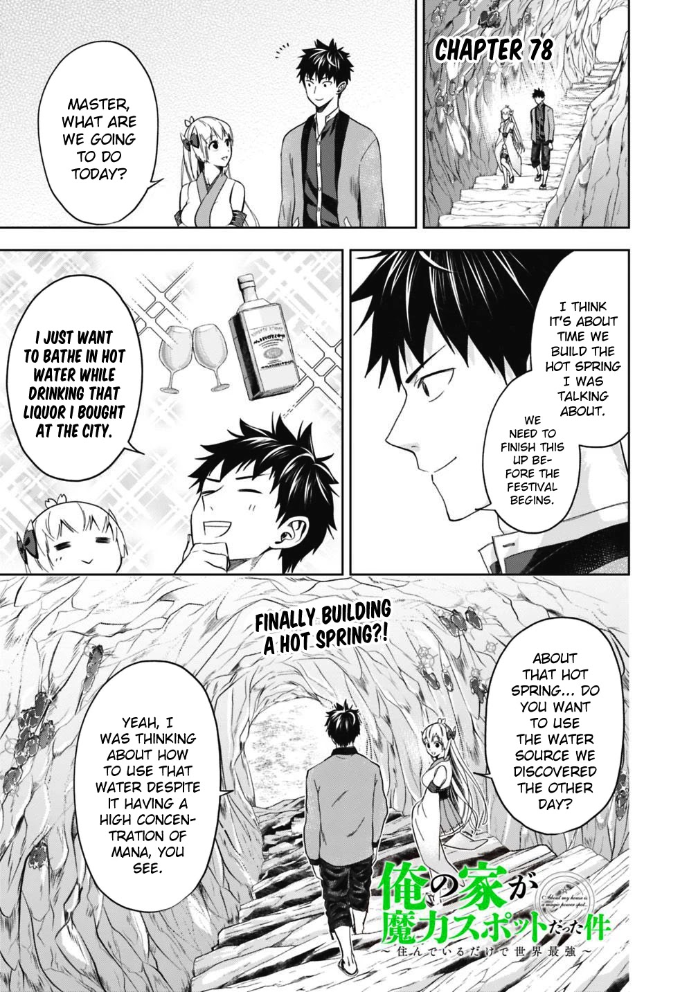 Ore no ie ga Maryoku Spot Datta Ken - Sundeiru Dake de Sekai Saikyou chapter 78 - page 2