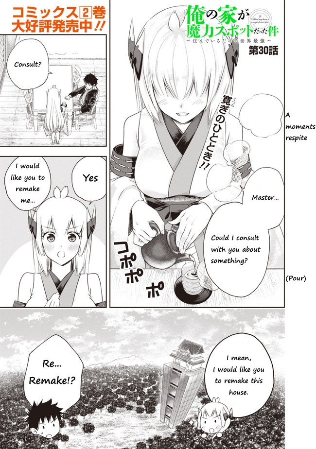 Ore no ie ga Maryoku Spot Datta Ken - Sundeiru Dake de Sekai Saikyou chapter 30 - page 1