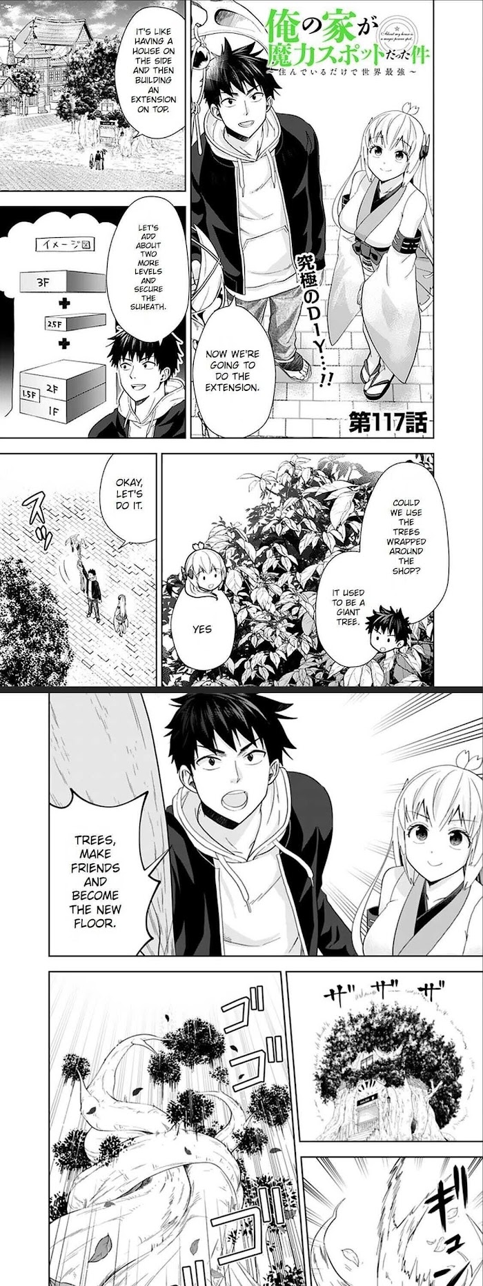 Ore no ie ga Maryoku Spot Datta Ken - Sundeiru Dake de Sekai Saikyou chapter 117 - page 2