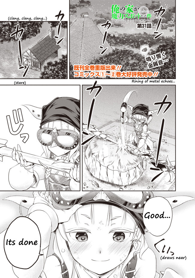 Ore no ie ga Maryoku Spot Datta Ken - Sundeiru Dake de Sekai Saikyou chapter 31 - page 1