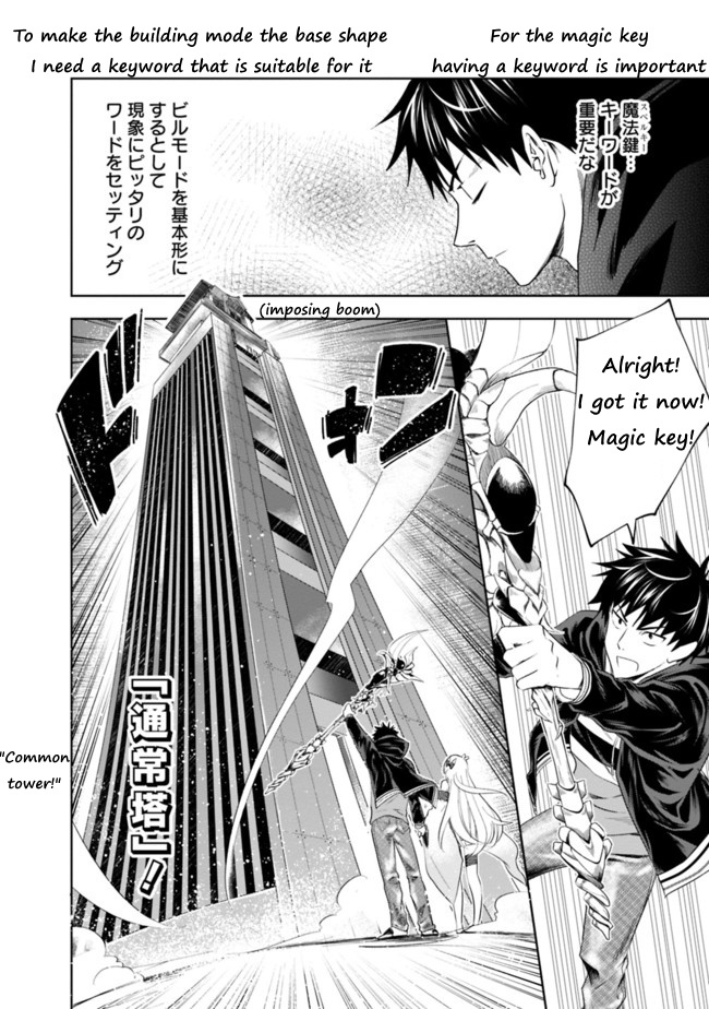 Ore no ie ga Maryoku Spot Datta Ken - Sundeiru Dake de Sekai Saikyou chapter 31 - page 6