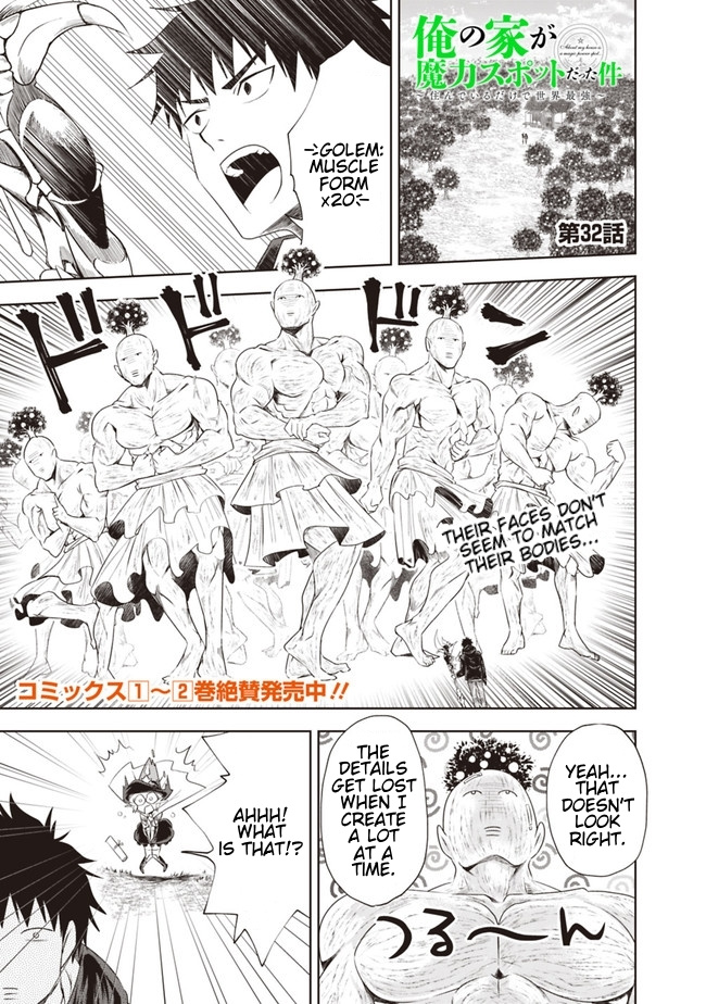 Ore no ie ga Maryoku Spot Datta Ken - Sundeiru Dake de Sekai Saikyou chapter 32 - page 1