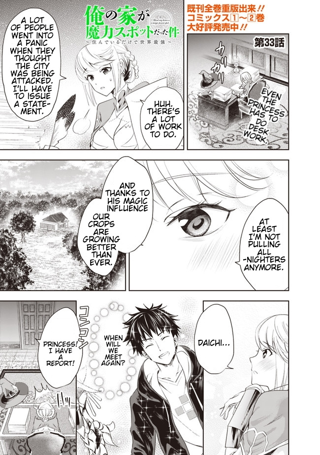 Ore no ie ga Maryoku Spot Datta Ken - Sundeiru Dake de Sekai Saikyou chapter 33 - page 1