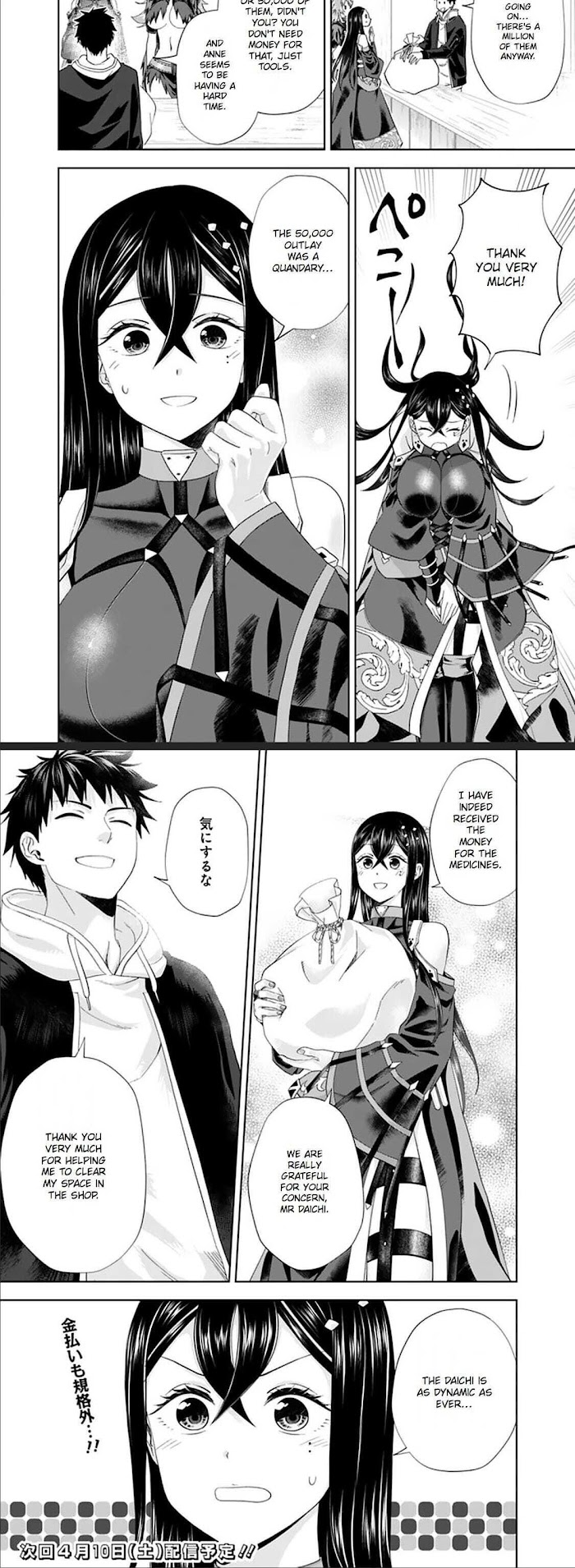 Ore no ie ga Maryoku Spot Datta Ken - Sundeiru Dake de Sekai Saikyou chapter 120 - page 8