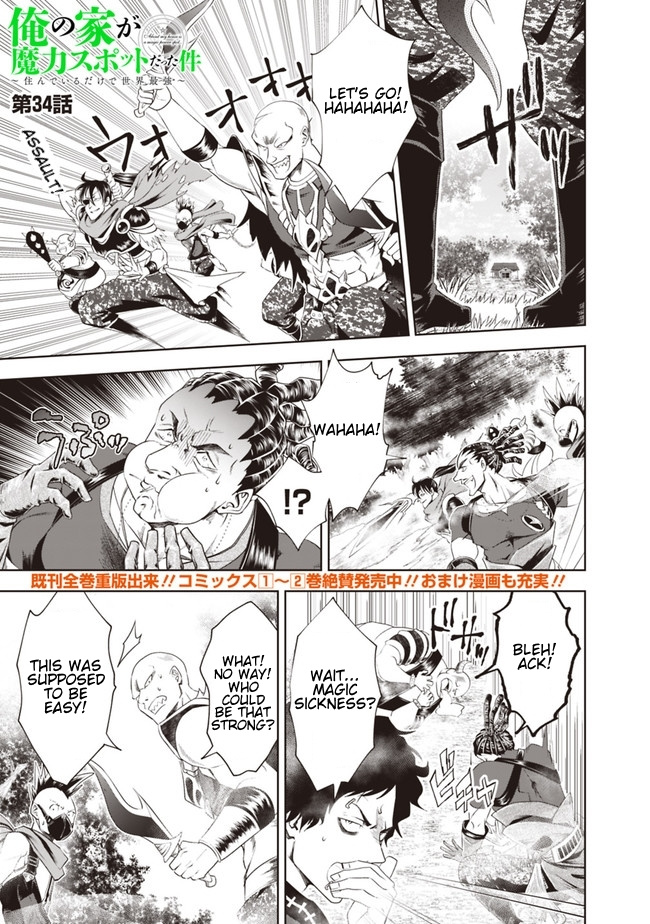 Ore no ie ga Maryoku Spot Datta Ken - Sundeiru Dake de Sekai Saikyou chapter 34 - page 1