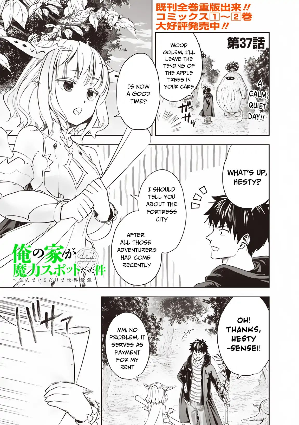 Ore no ie ga Maryoku Spot Datta Ken - Sundeiru Dake de Sekai Saikyou chapter 37 - page 2