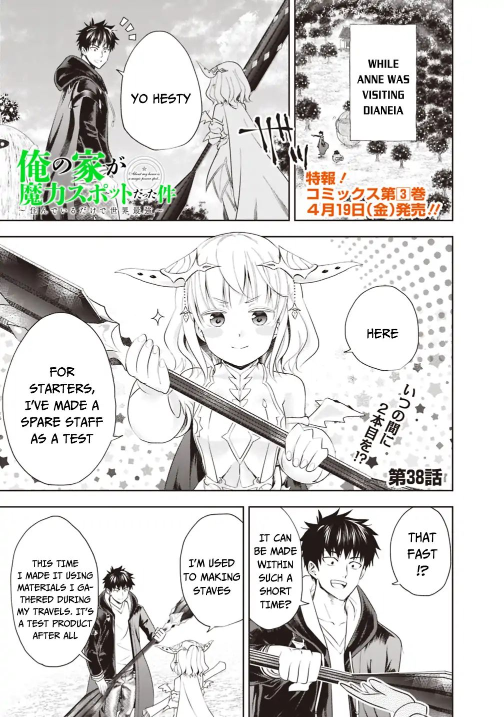 Ore no ie ga Maryoku Spot Datta Ken - Sundeiru Dake de Sekai Saikyou chapter 38 - page 2