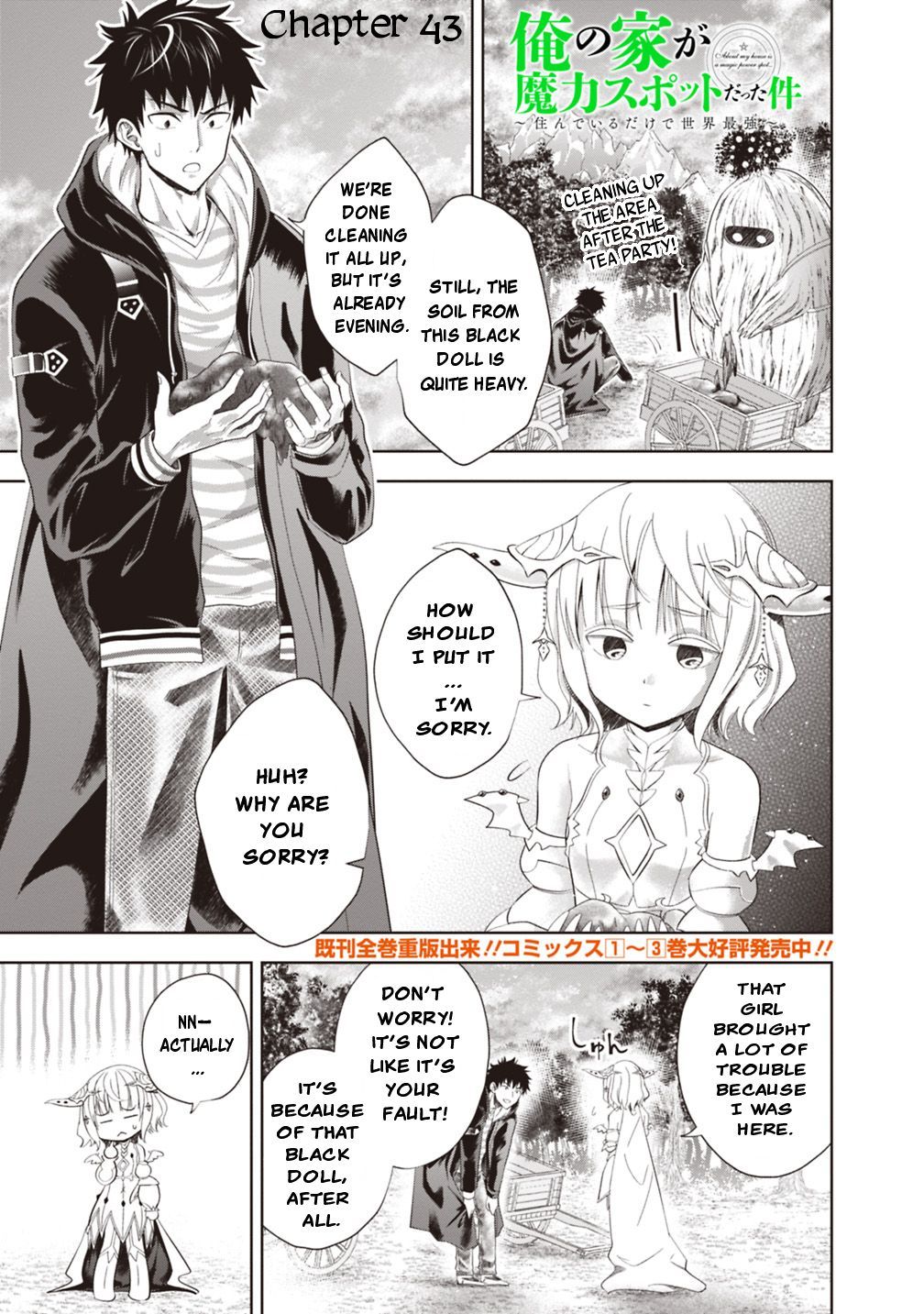 Ore no ie ga Maryoku Spot Datta Ken - Sundeiru Dake de Sekai Saikyou chapter 43 - page 2