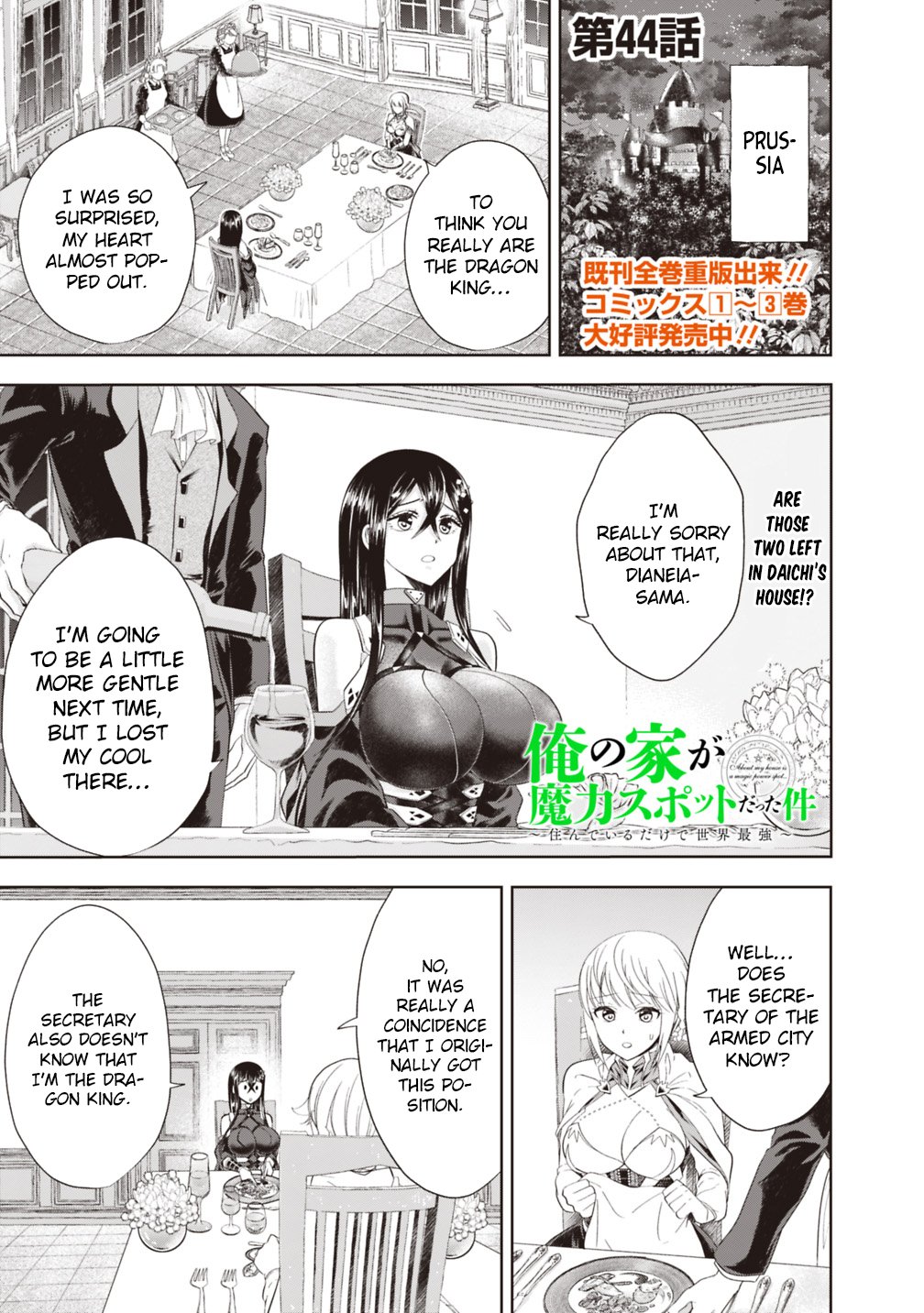 Ore no ie ga Maryoku Spot Datta Ken - Sundeiru Dake de Sekai Saikyou chapter 44 - page 2