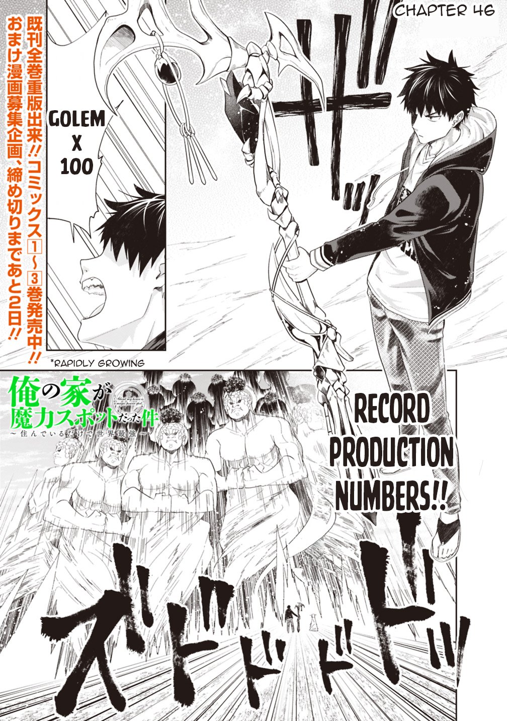 Ore no ie ga Maryoku Spot Datta Ken - Sundeiru Dake de Sekai Saikyou chapter 46 - page 2