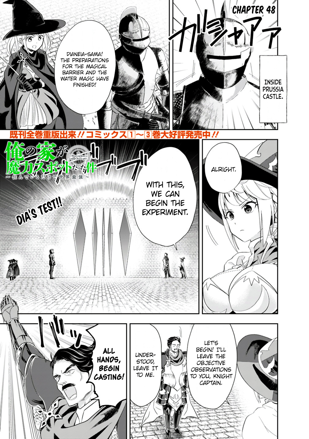 Ore no ie ga Maryoku Spot Datta Ken - Sundeiru Dake de Sekai Saikyou chapter 48 - page 2