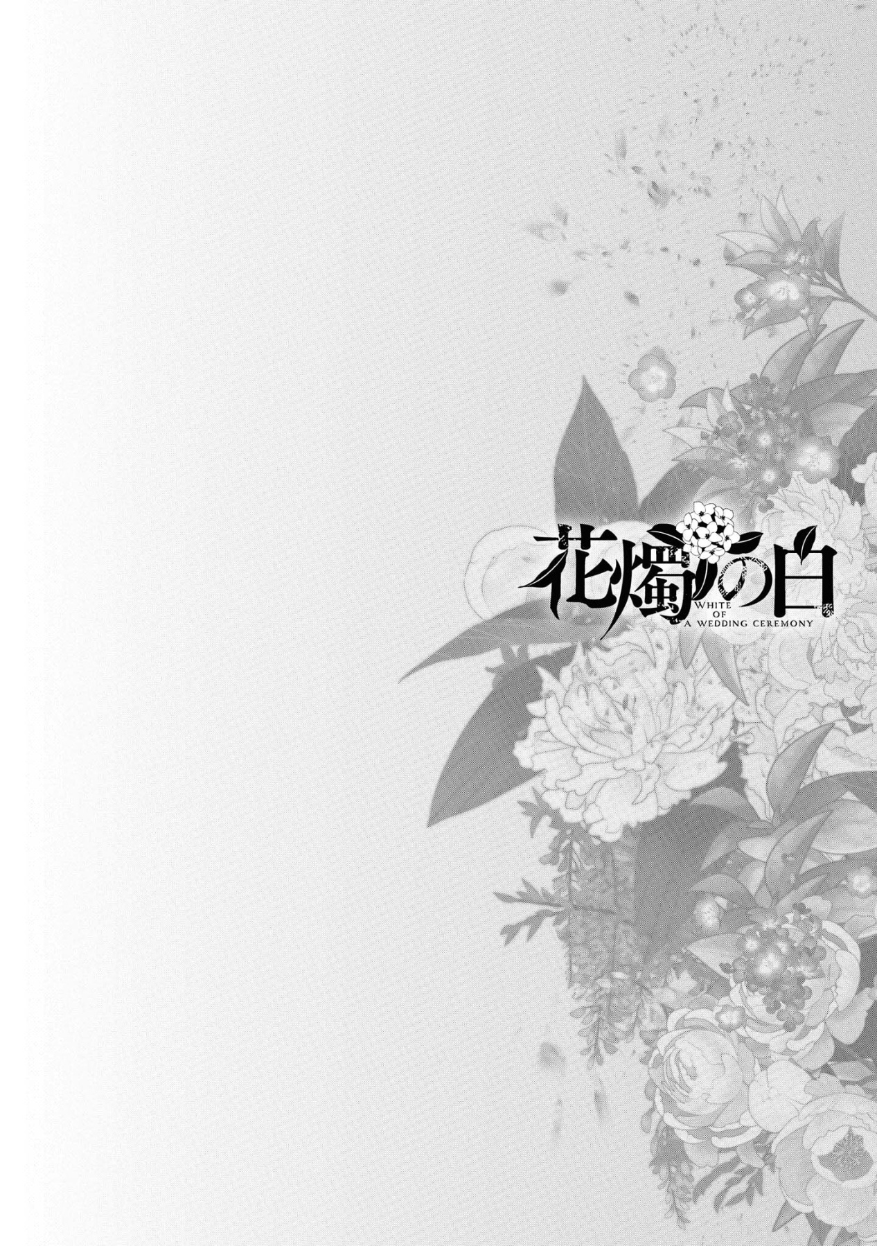 White Of A Wedding Ceremony chapter 15 - page 2